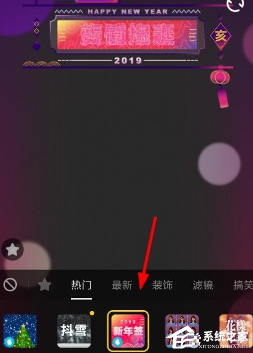 抖音短視頻怎么拍新年簽視頻？抖音短視頻拍新年簽視頻的方法