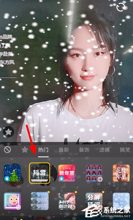 抖音短視頻怎么拍抖雪視頻？抖音短視頻拍抖雪視頻的方法