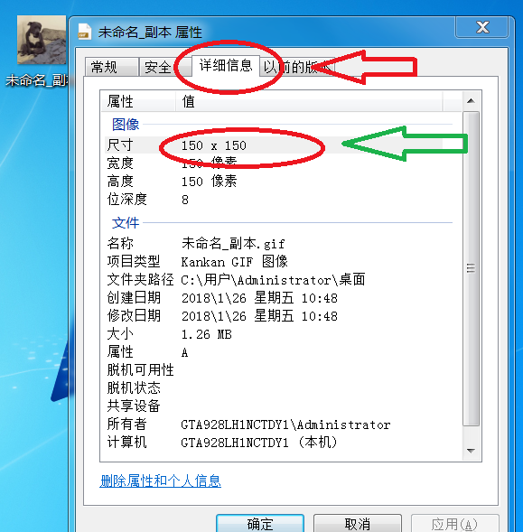 如何利用美圖秀秀修改GIF圖片尺寸大小？