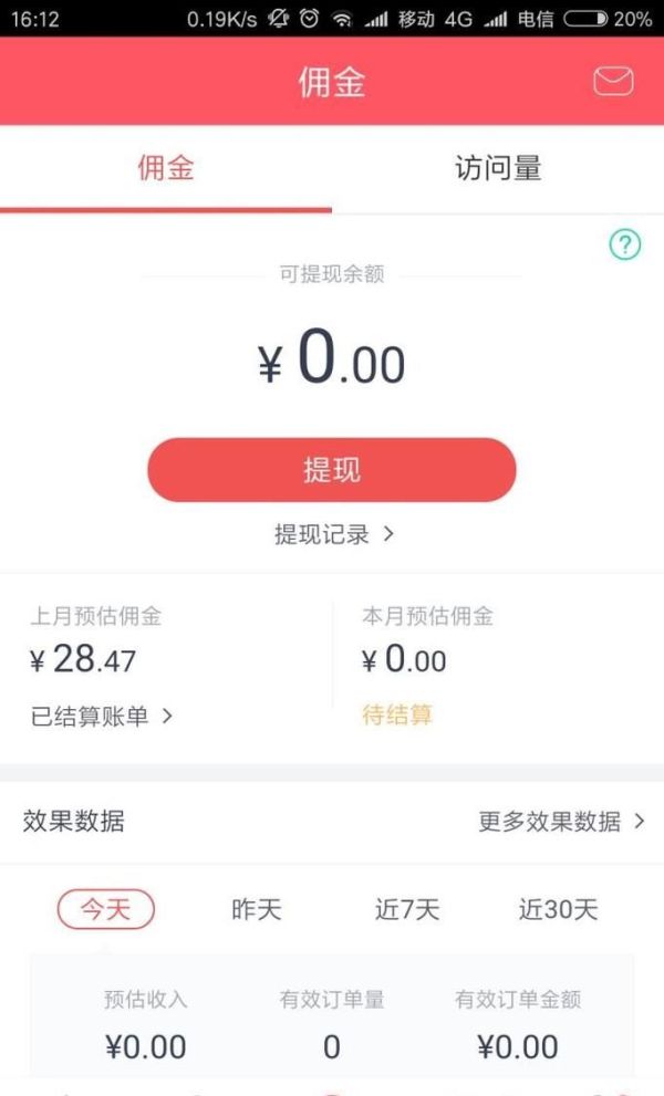 如何用更便宜的價格在京東購物