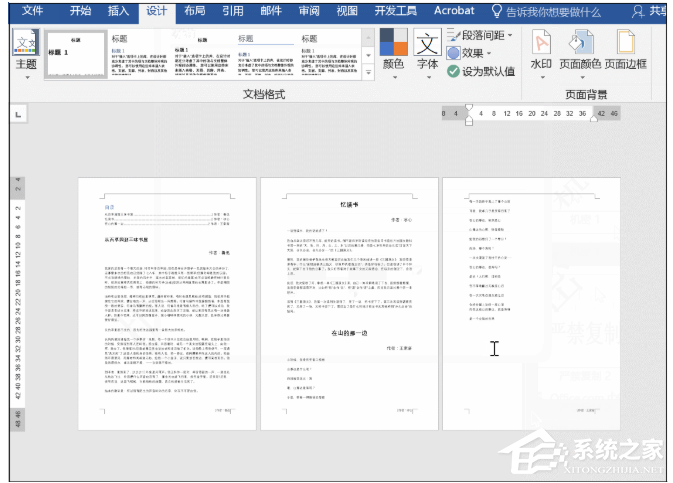 如何快速刪除Word文檔中的水??？
