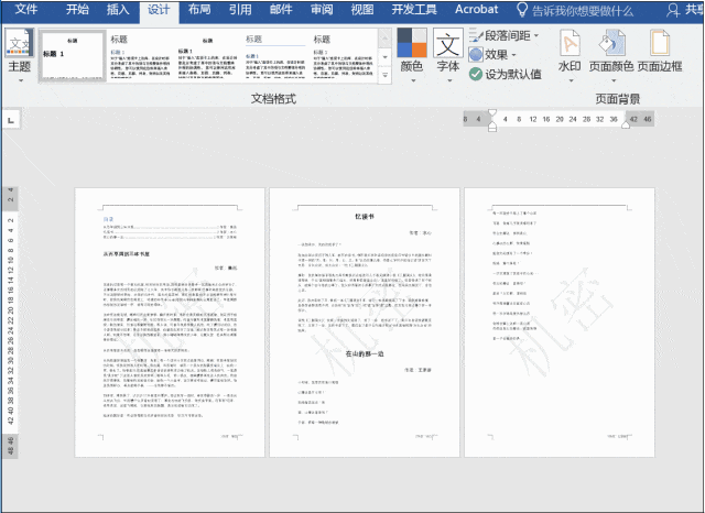 如何快速刪除Word文檔中的水??？
