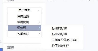 怎樣用美圖秀秀制作1寸，2寸照片 ？
