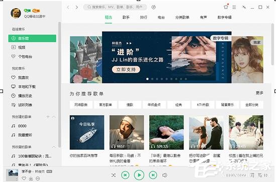 QQ音樂微云音樂云盤如何用？微云音樂云盤的使用方法