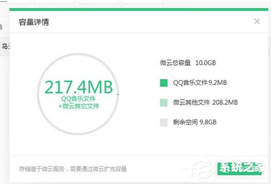 QQ音樂微云音樂云盤如何用？微云音樂云盤的使用方法