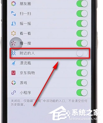 微信里附近的人功能沒了怎么辦？微信里附近的人功能沒了的解決方法
