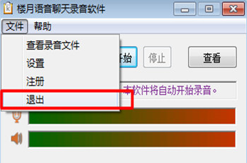 微信視頻錄不了對方聲音怎么辦 微信視頻錄不了對方聲音的解決辦法