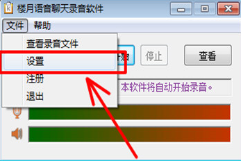 微信視頻錄不了對方聲音怎么辦 微信視頻錄不了對方聲音的解決辦法