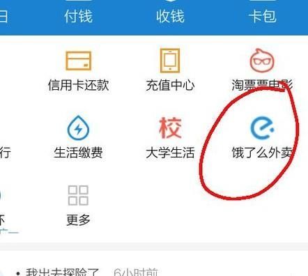 餓了么超級會員連續包月怎么取消自動續費關閉
