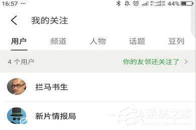 豆瓣APP如何看別人日記？關注好友日常生活