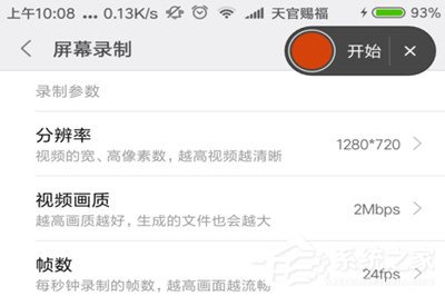 微信視頻錄屏沒有聲音怎么辦？視頻錄出來沒聲音解決方法