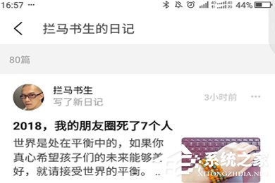 豆瓣APP如何看別人日記？關注好友日常生活