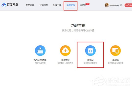 百度網盤如何看之前的鏈接？查看之前創建的鏈接方法