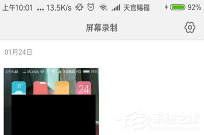 微信視頻錄屏沒有聲音怎么辦？視頻錄出來沒聲音解決方法