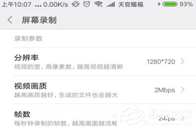 微信視頻錄屏沒有聲音怎么辦？視頻錄出來沒聲音解決方法