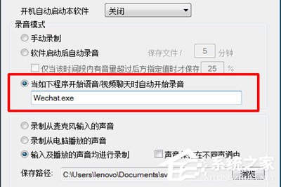 微信視頻如何錄對方聲音？錄不了對方聲音解決方法
