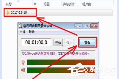 微信視頻如何錄對方聲音？錄不了對方聲音解決方法