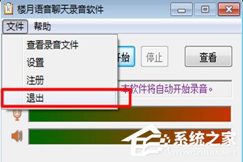 微信視頻如何錄對方聲音？錄不了對方聲音解決方法