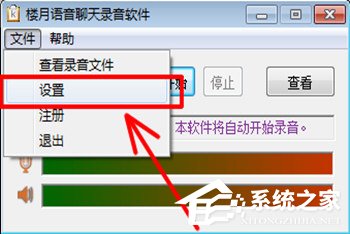微信視頻如何錄對方聲音？錄不了對方聲音解決方法
