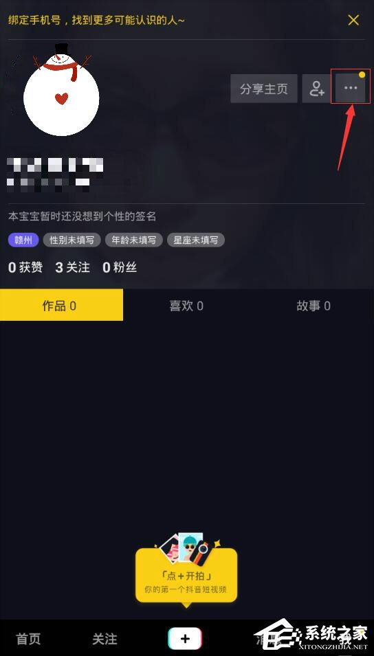 抖音如何清理緩存？抖音清理緩存的方法