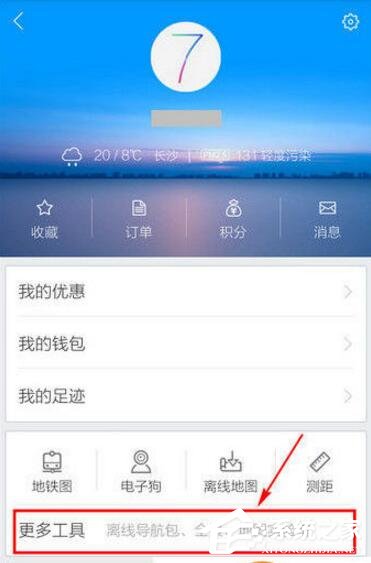 百度地圖如何使用離線導航？百度地圖使用離線導航的方法