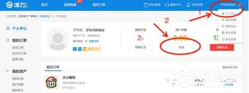 餓了么如何充值？餓了么充值教程