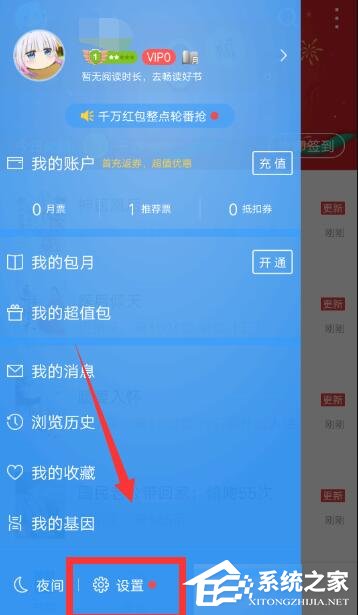 QQ閱讀如何開啟人聲朗讀？QQ閱讀開啟人聲朗讀的方法