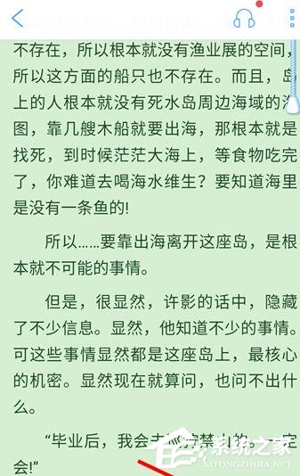 QQ閱讀如何設置字體大小？QQ閱讀設置字體大小的方法
