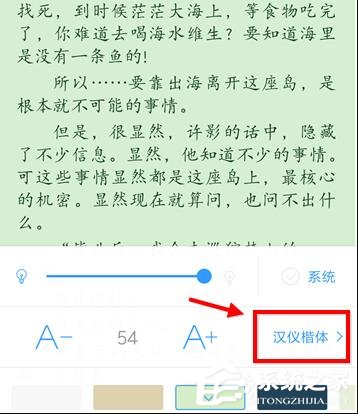QQ閱讀如何設置字體大?。縌Q閱讀設置字體大小的方法
