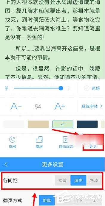 QQ閱讀如何設置字體大?。縌Q閱讀設置字體大小的方法