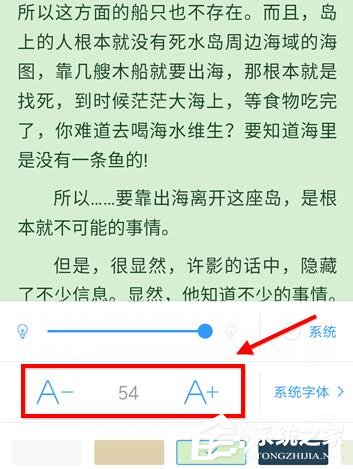 QQ閱讀如何設置字體大?。縌Q閱讀設置字體大小的方法
