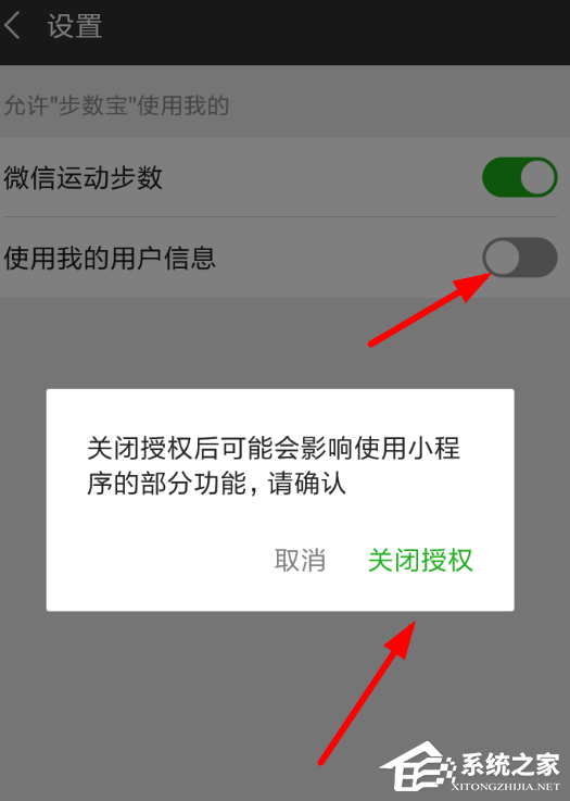 微信中如何將步數寶解綁手機號？微信中將步數寶解綁手機號的方法