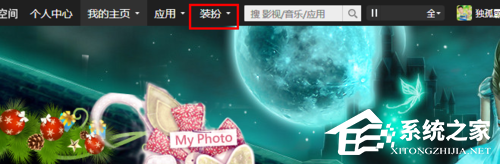 QQ空間大圖如何設置？QQ空間圖片背景大圖如何弄？