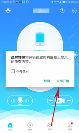 如何使用抖音錄制游戲 抖音錄制手機游戲的具體教程