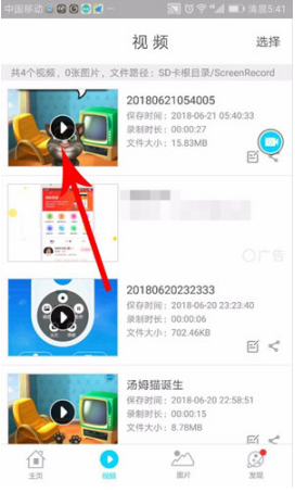如何使用抖音錄制游戲 抖音錄制手機游戲的具體教程