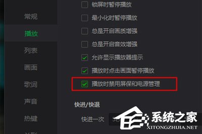 愛奇藝萬能播放器播放亮度暗怎么辦？這個方法輕松調亮