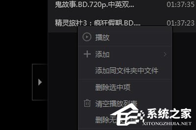 愛奇藝萬能播放器如何取消自動播放？取消自動播放的方法