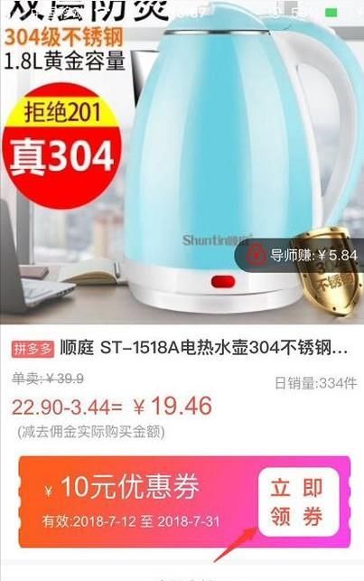 如何領取拼多多內部優惠券？