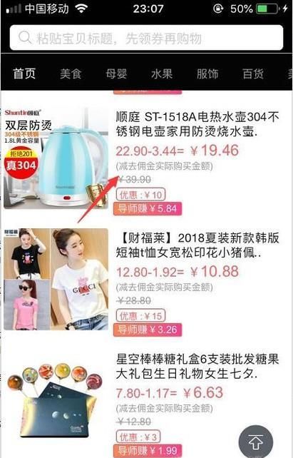 如何領取拼多多內部優惠券？