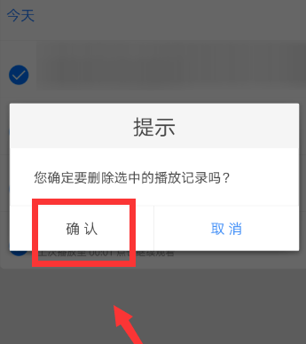 百度視頻如何清除播放記錄 百度視頻刪除播放記錄的教程