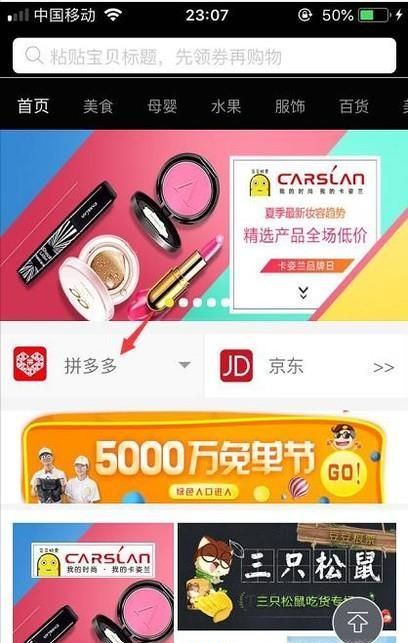 如何領取拼多多內部優惠券？
