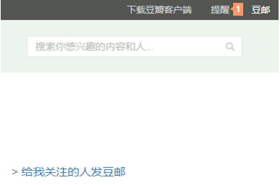 豆瓣如何查看黑名單 豆瓣查看拉黑用戶的教程
