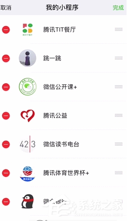 如何調整微信小程序的順序？整微信小程序順序的方法