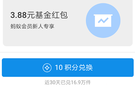 如何領取支付寶基金紅包 支付寶基金紅包兌換教程