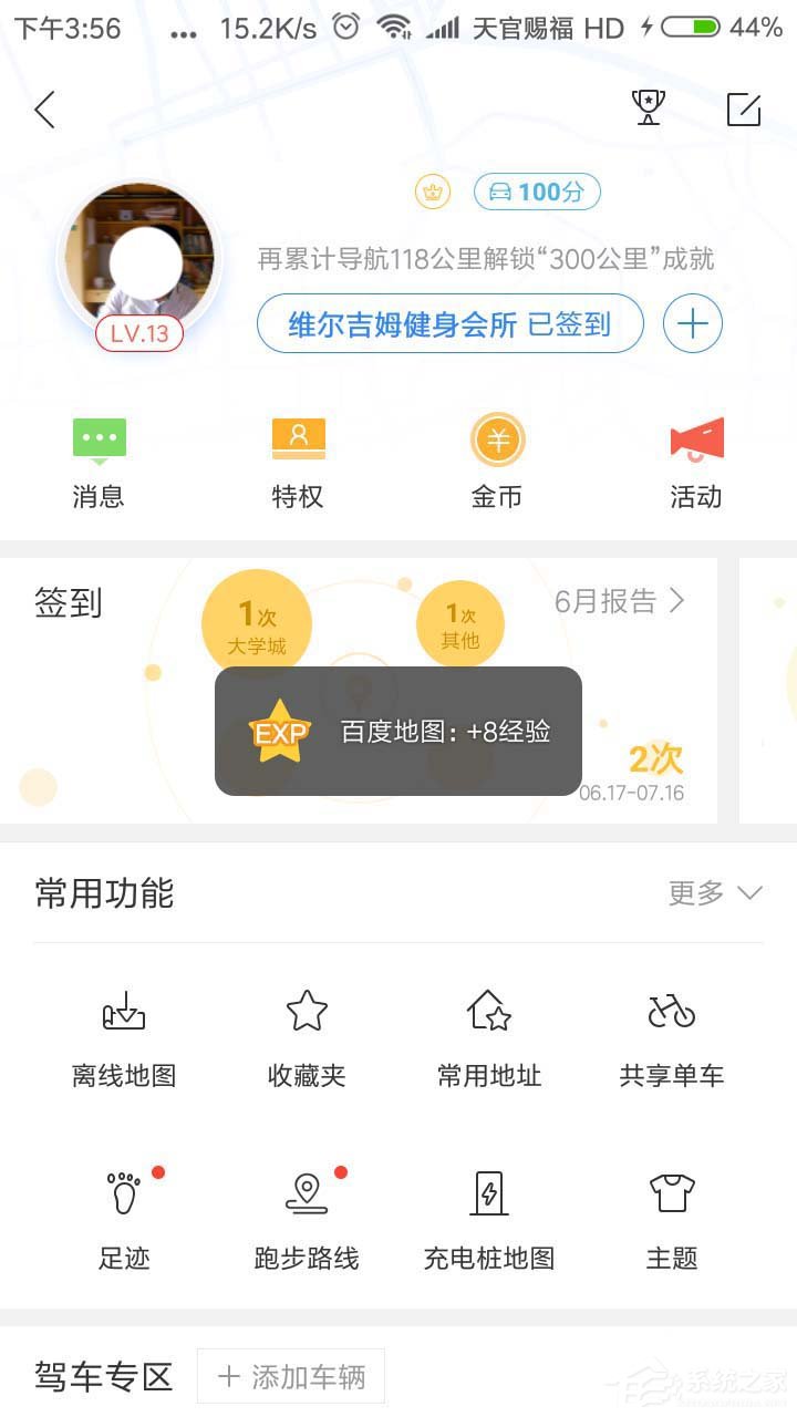百度地圖金幣如何兌換實物？百度地圖金幣兌換實物的方法