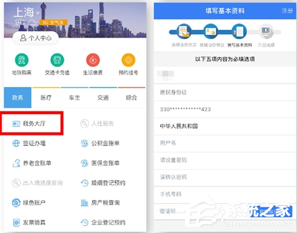 支付寶怎么報稅？支付寶報稅教程