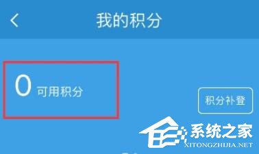 鐵路12306如何查看會員積分？鐵路12306查看會員積分的方法