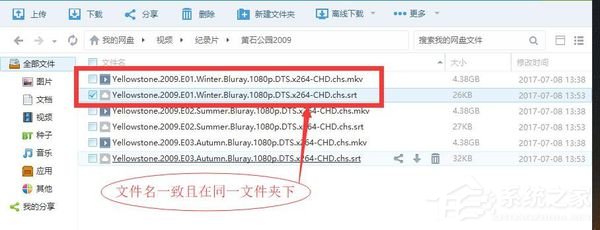 百度云盤在線看視頻如何加中文字幕？百度云如何顯示中文字幕？