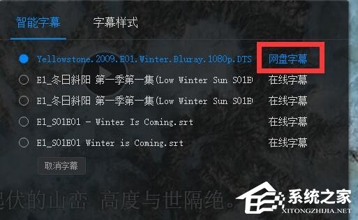 百度云盤在線看視頻如何加中文字幕？百度云如何顯示中文字幕？