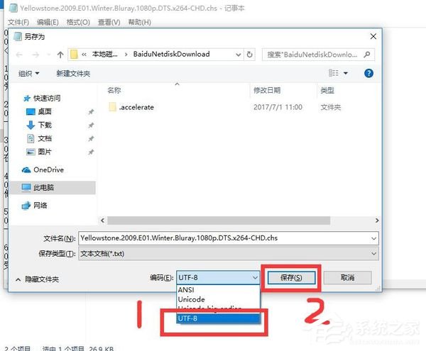 百度云盤在線看視頻如何加中文字幕？百度云如何顯示中文字幕？